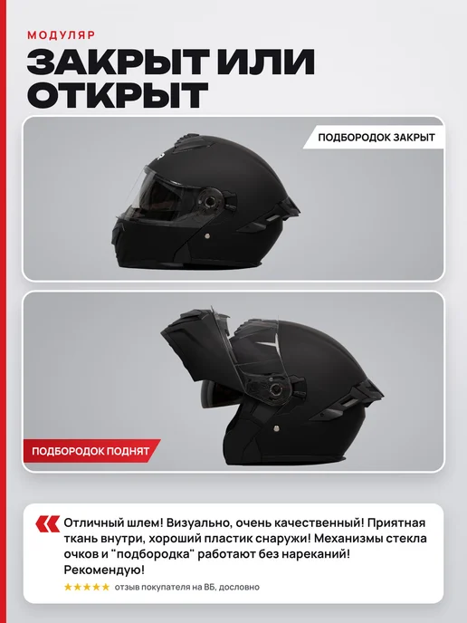 PVR Шлем для мотоцикла модуляр, черный, фото 2