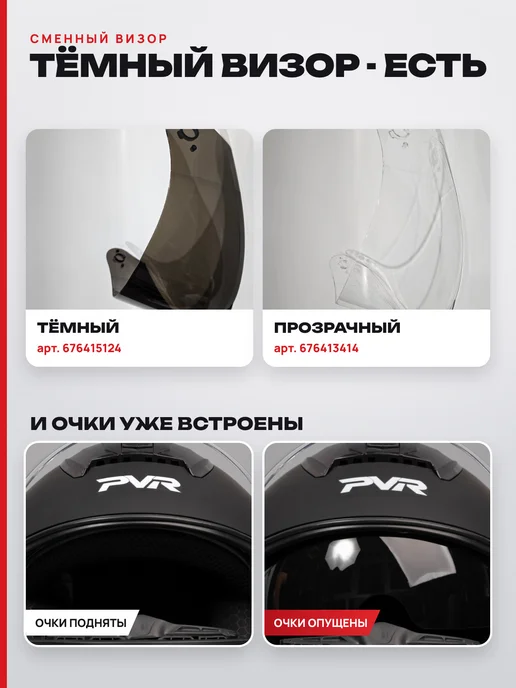 PVR Шлем для мотоцикла модуляр, черный, фото 3