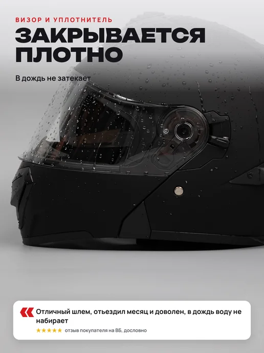 PVR Шлем для мотоцикла модуляр, черный, фото 5