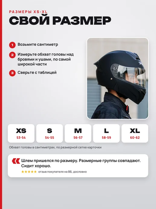 PVR Шлем для мотоцикла модуляр, черный, фото 6