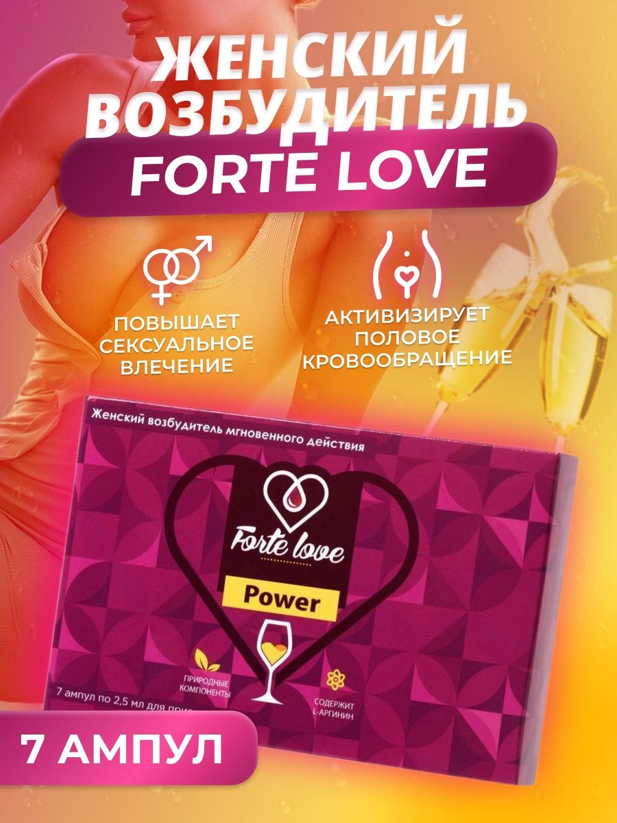 Forte love power отзывы