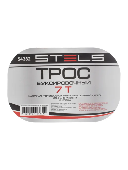 STELS Буксировочный трос 7 т 5 м, 2 крюка 54382, 5 м, фото 7