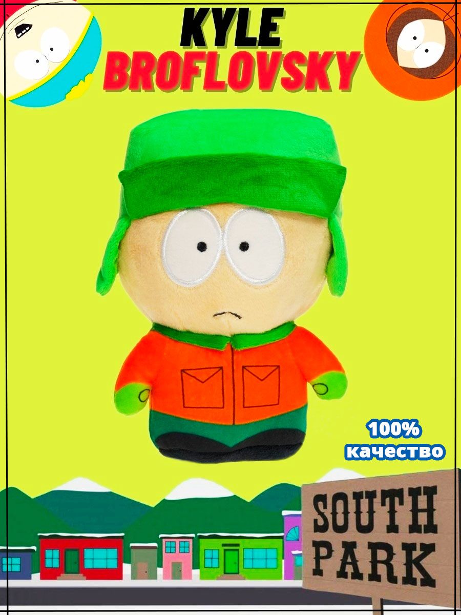 Мягкая игрушка Южный Парк Кайл (South Park) Metoo 48769142 купить за 625 ₽  в интернет-магазине Wildberries