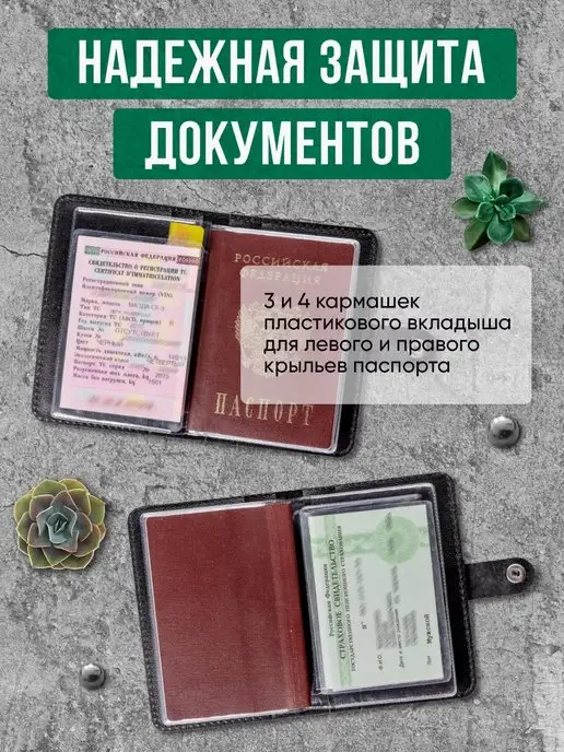 ART Вещь Обложка для автодокументов и водительских прав, черный, фото 4