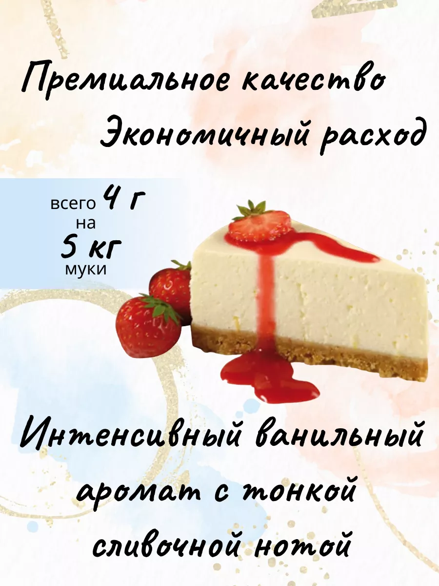 Ванилин для выпечки со сливочным вкусом Dr. Bakers 48785304 купить за 533 ₽  в интернет-магазине Wildberries