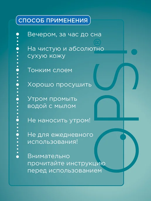 OPS! Антиперспирант- спрей сухость до3 дней, 30 мл, фото 5