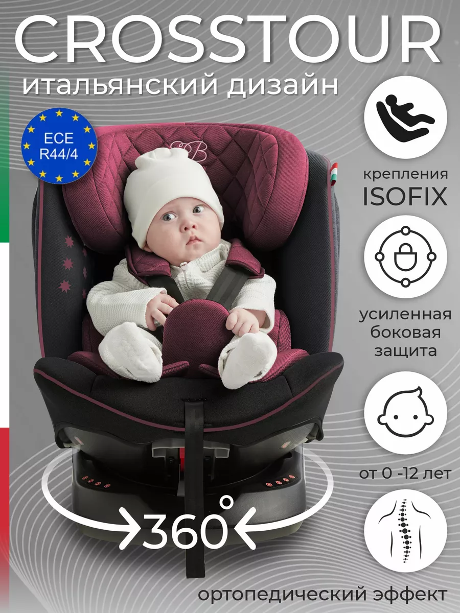 Автокресло SweetBaby Crosstour Isofix Sweet Baby 48789414 купить за 9 500 ₽  в интернет-магазине Wildberries