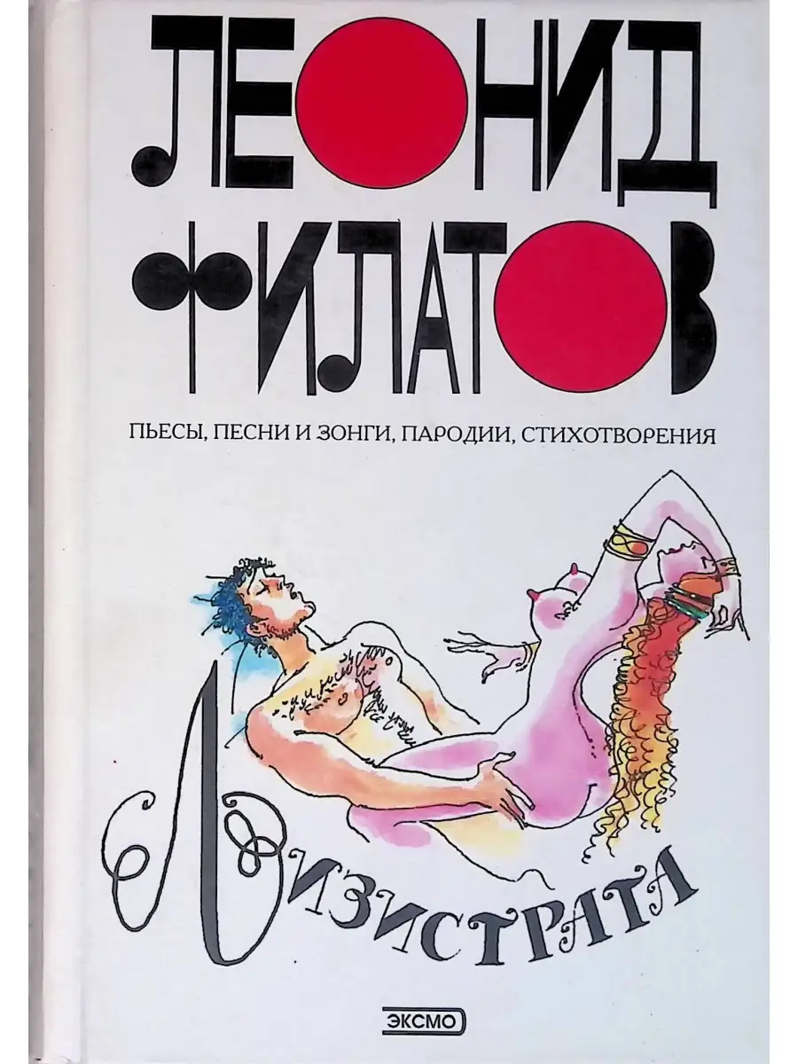 Леонид Дербенев Стихи Купить Книгу