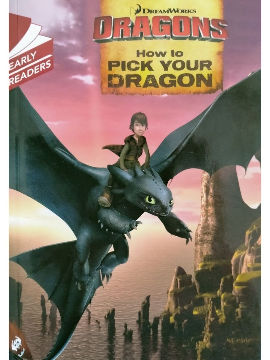 Читай город дракон. Книга how to Train your Dragon. Возраст для дракона подростка.