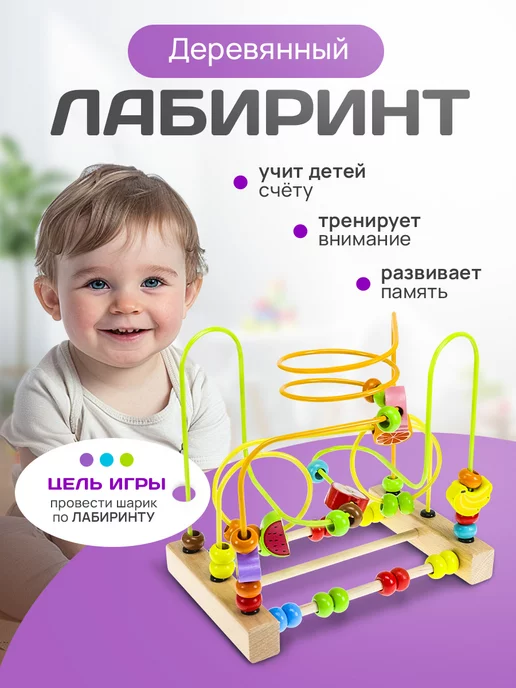 Рыжий кот. Лабиринт для малышей деревянный, синий