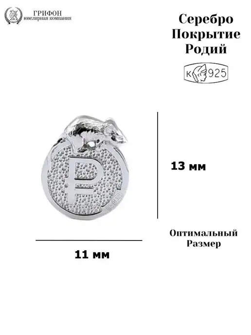 Грифон ЮК Сувенир для дома Денежный талисман Сувенирная продукция, серый, фото 2