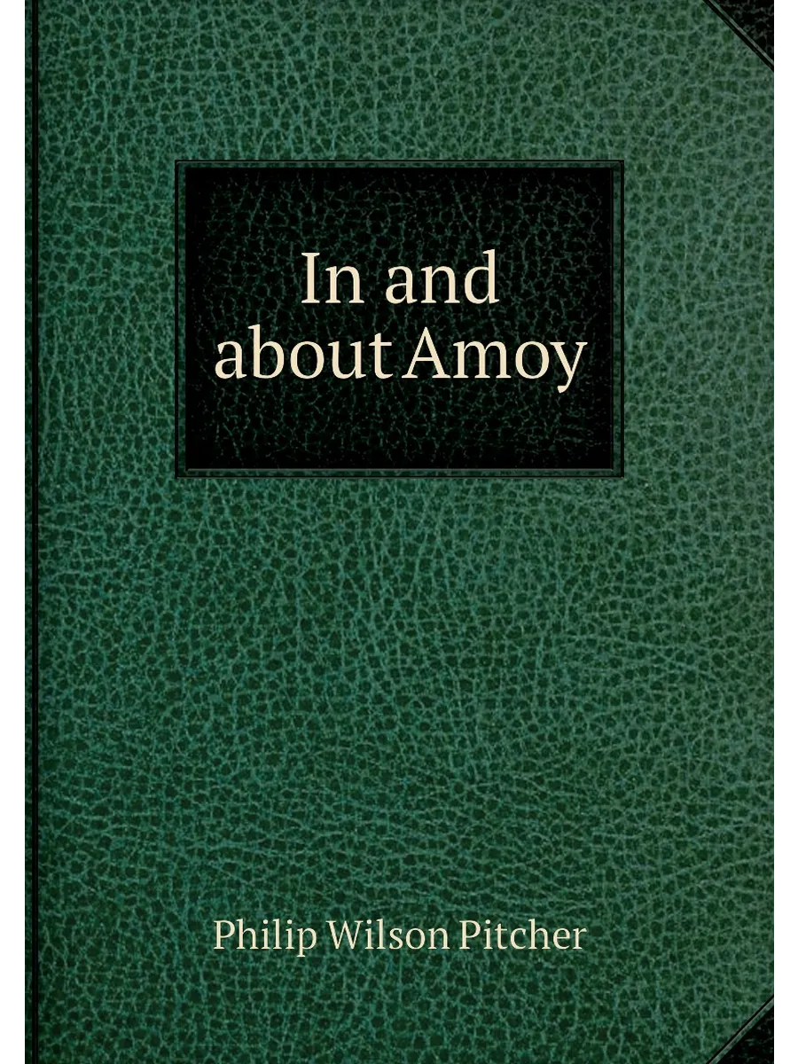 In and about Amoy