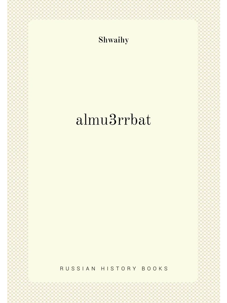 almu3rrbat