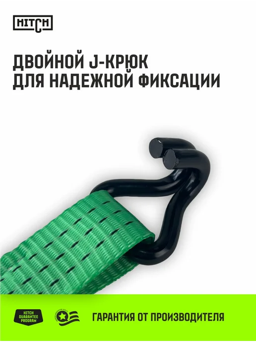 HITCH BEAT THE GRAVITY Стяжной ремень для крепления груза с храповым мех. 3т 10м, вариант, фото 3