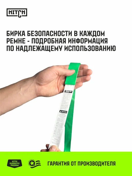 HITCH BEAT THE GRAVITY Стяжной ремень для крепления груза с храповым мех. 3т 10м, вариант, фото 5