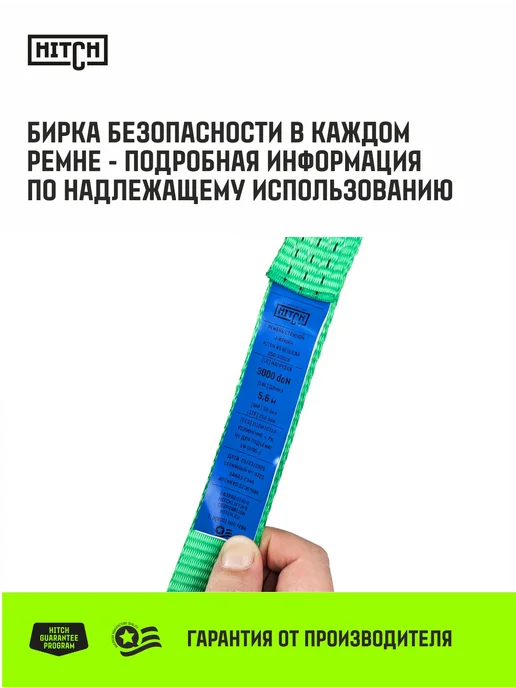HITCH BEAT THE GRAVITY Стяжной ремень для крепления груза с храповым мех. 3т 10м, вариант, фото 6