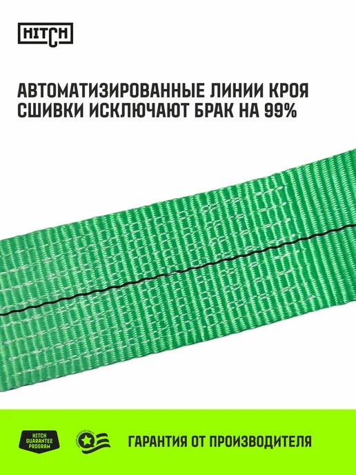 HITCH BEAT THE GRAVITY Стяжной ремень для крепления груза с храповым 7т 10м 75мм, вариант, фото 5