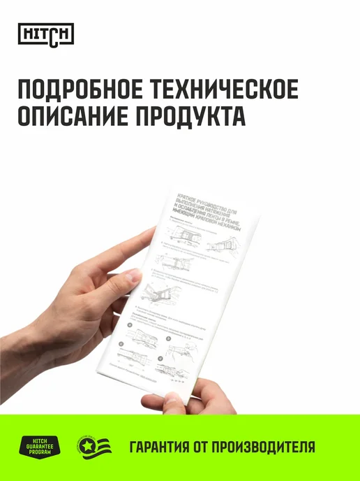 HITCH BEAT THE GRAVITY Стяжной ремень для крепления груза с храповым 7т 10м 75мм, вариант, фото 8