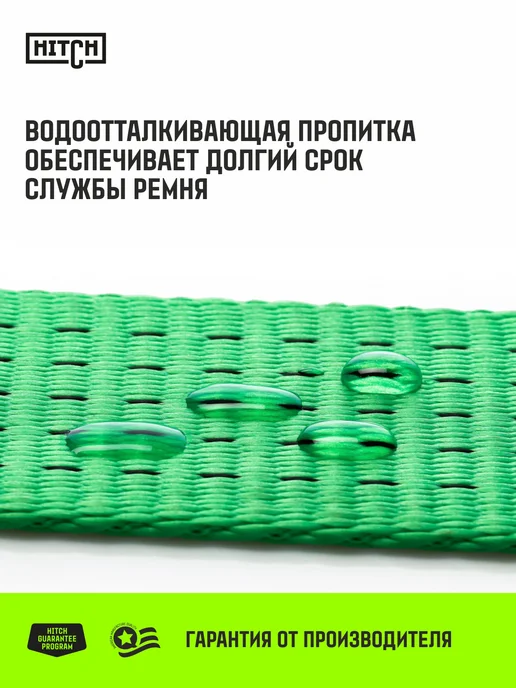 HITCH BEAT THE GRAVITY Стяжные ремни для крепления груза с храповым 1т 6м 25мм 2шт, 2 шт, фото 4