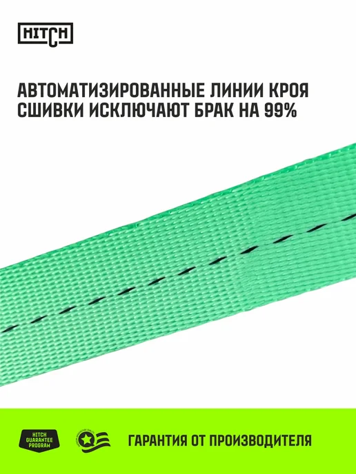 HITCH BEAT THE GRAVITY Стяжные ремни для крепления груза с храповым 1т 6м 25мм 2шт, 2 шт, фото 5