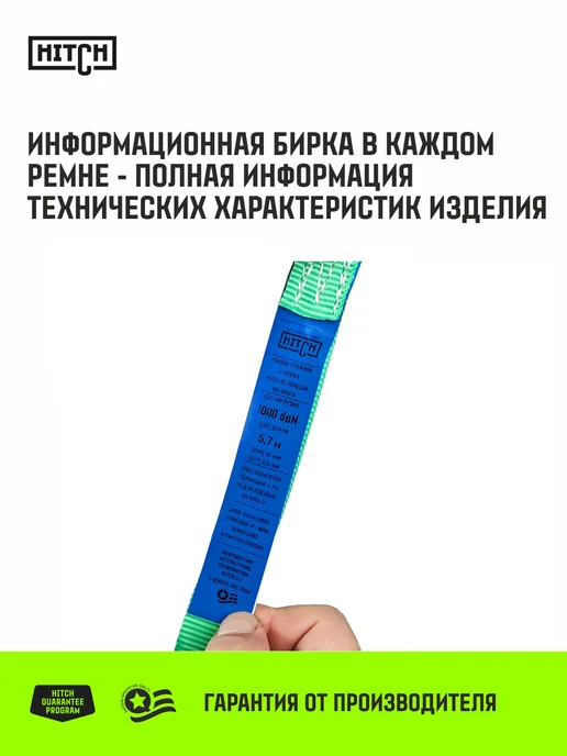 HITCH BEAT THE GRAVITY Стяжные ремни для крепления груза с храповым 1т 6м 25мм 2шт, 2 шт, фото 7