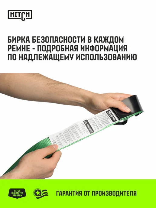 HITCH BEAT THE GRAVITY Стяжные ремни для крепления груза с храповым 1т 6м 25мм 2шт, 6 м, 2 шт, фото 6