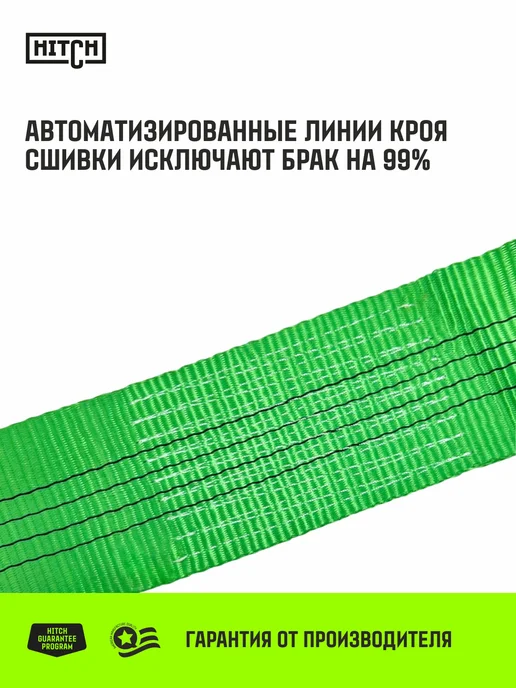 HITCH BEAT THE GRAVITY Ремень стяжной для крепления груза храповый механизм 12т 12м, 10м, фото 5