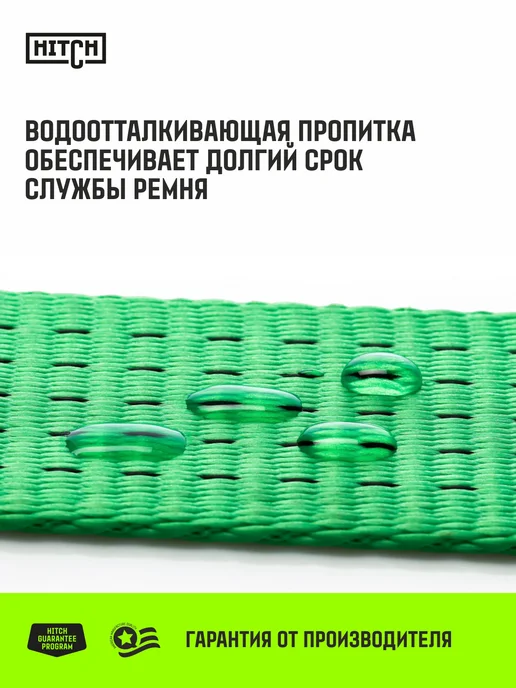 HITCH BEAT THE GRAVITY Ремень стяжной для крепления груза храповый механизм 5т 10м, 10м, фото 4