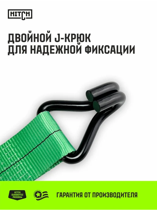 HITCH BEAT THE GRAVITY Стяжной ремень для крепления груза с храповиком 10т 10м, 10 м, фото 3