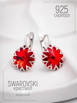 Серебряные серьги с камнями Swarovski KJ Kuzya jewelry 48795616 купить за 2 972 ₽ в интернет-магазине Wildberries