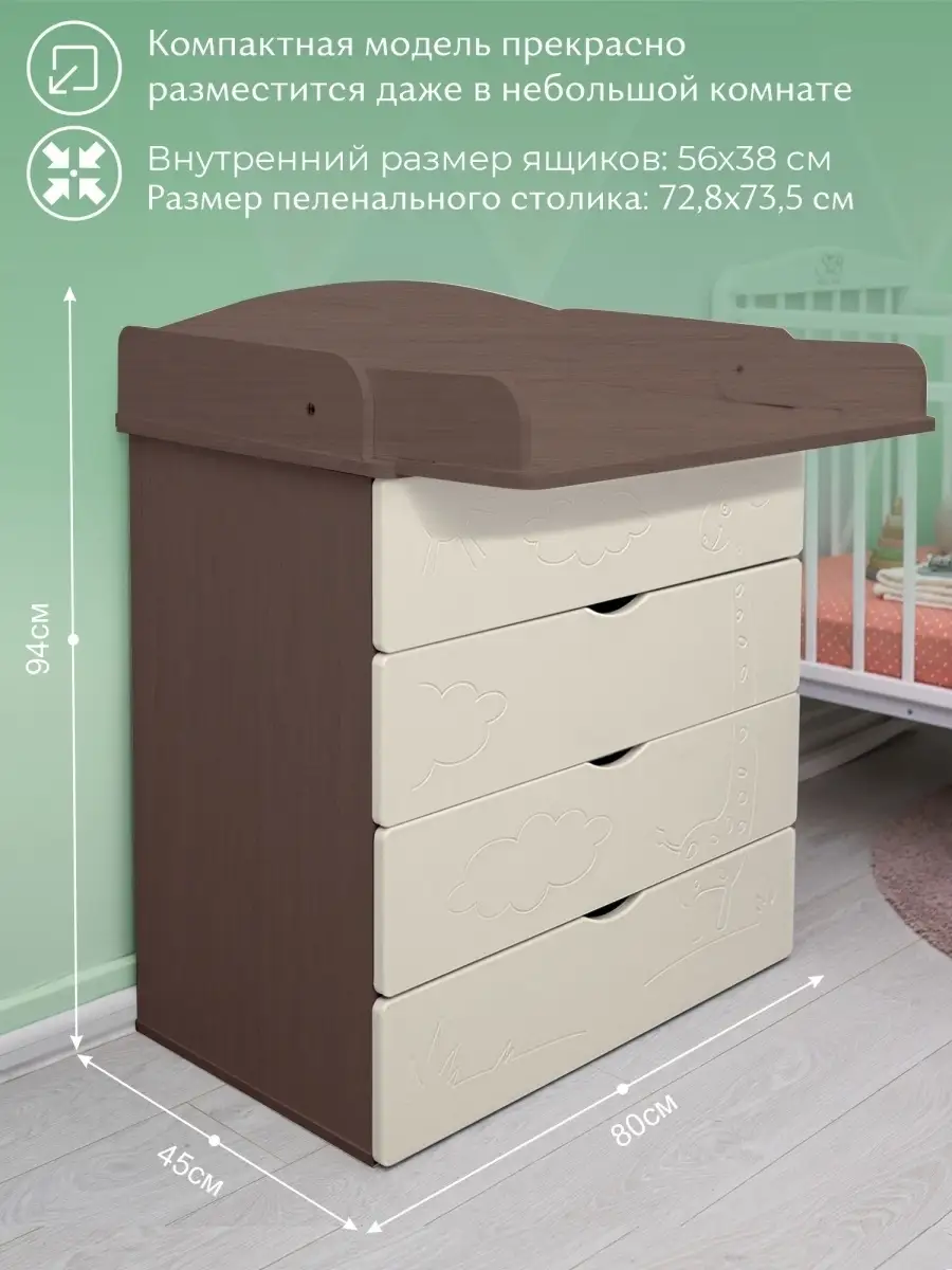 Пеленальный комод Sweet Baby Venerdi Sweet Baby 48798251 купить в  интернет-магазине Wildberries