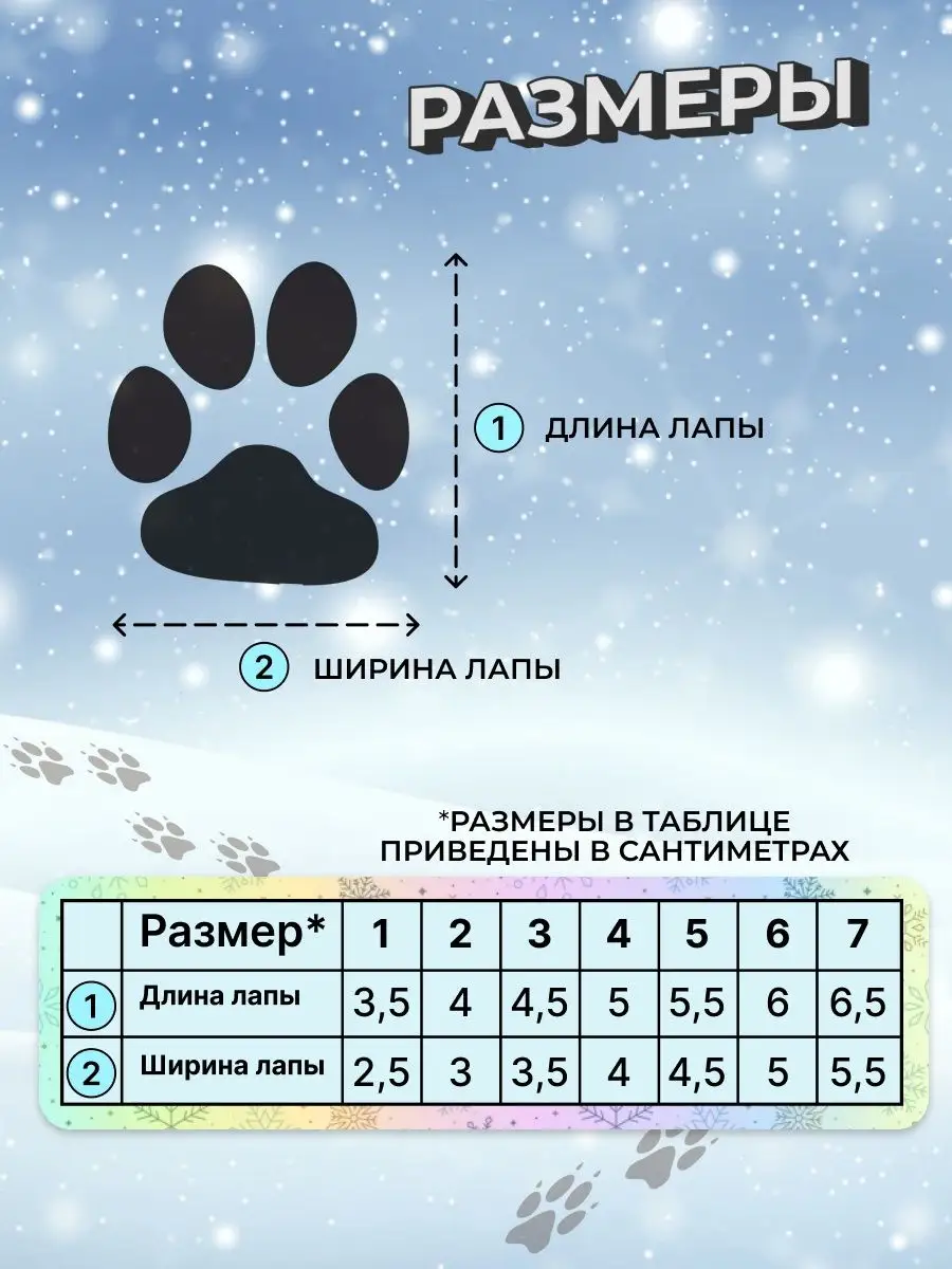 Обувь для собак мелких и средних пород ChupaDog 48798905 купить за 256 ₽ в  интернет-магазине Wildberries