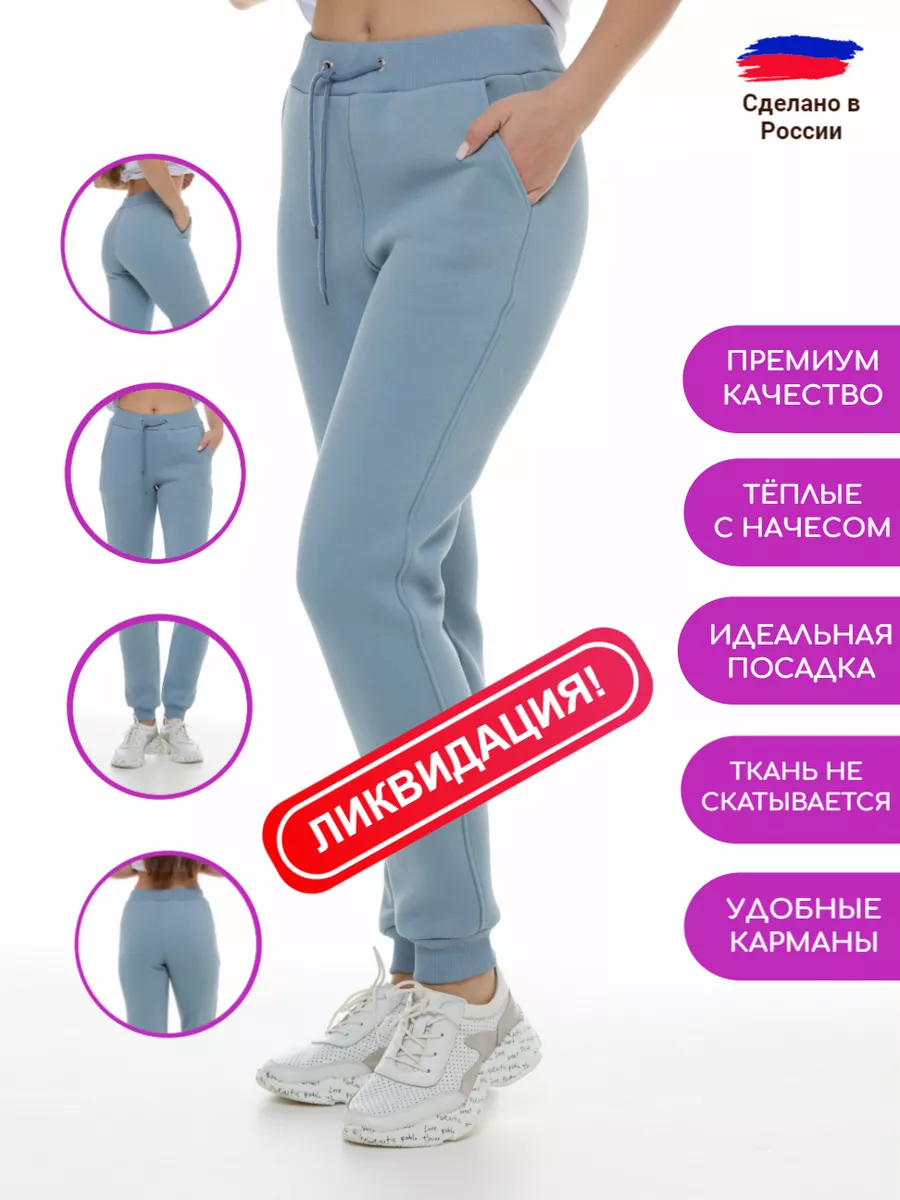 Брюки тёплые с начесом спортивные штаны NICE casual 48799626 купить в  интернет-магазине Wildberries