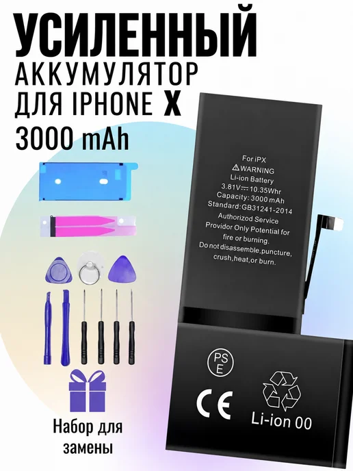 DP devices premium Аккумулятор Iphone X усиленный (набор), вариант