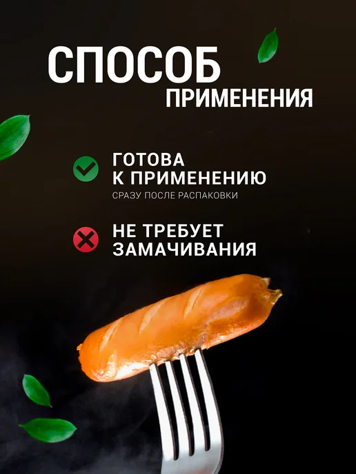 Мясоделие Коллагеновая оболочка для приготовления сосисок 24 мм 15 м, вариант, фото 4