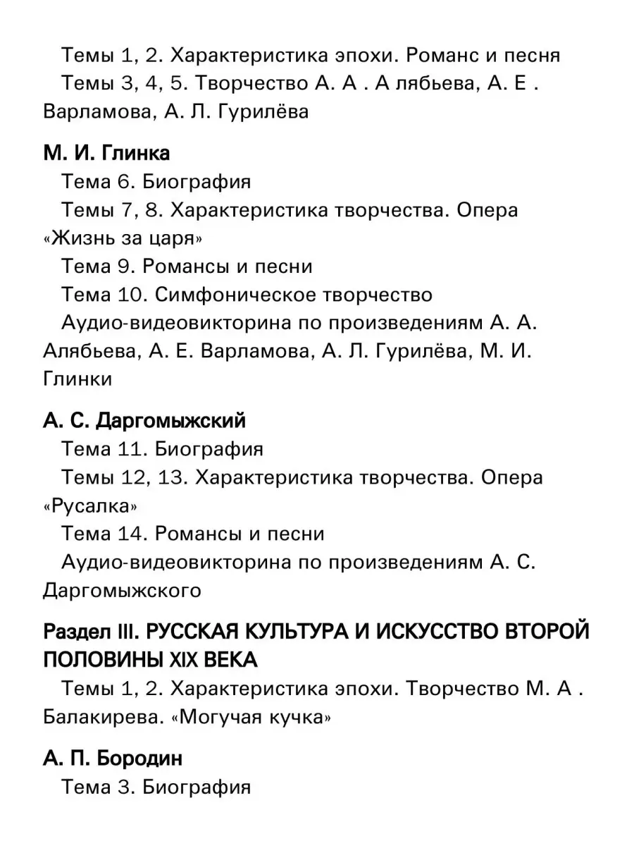 Тесты и задания по рус. муз. лит-ре + ответы Издательство Композитор  Санкт-Петербург 48800413 купить за 850 ₽ в интернет-магазине Wildberries