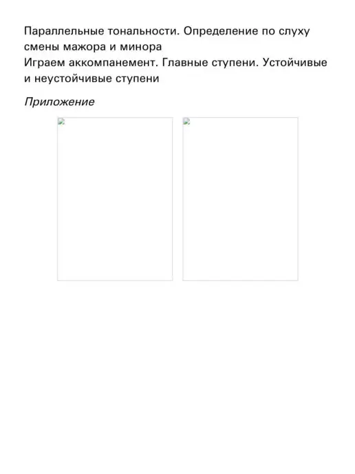 Издательство Композитор Санкт-Петербург Кириллова М, Пономарева Н. Первая ступенька в класс, вариант, фото 4
