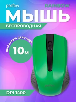 Мышка беспроводная, оптическая RAINBOW, 3 кн, 1000 DPI Perfeo 48802367 купить за 247 ₽ в интернет-магазине Wildberries