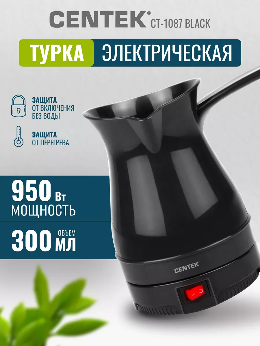 Турка электрическая для...