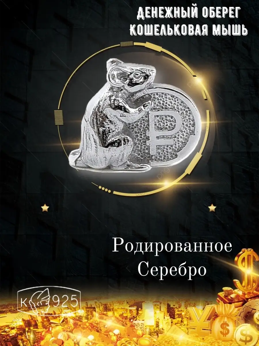 Сувенир для дома Денежный талисман Сувенирная продукция