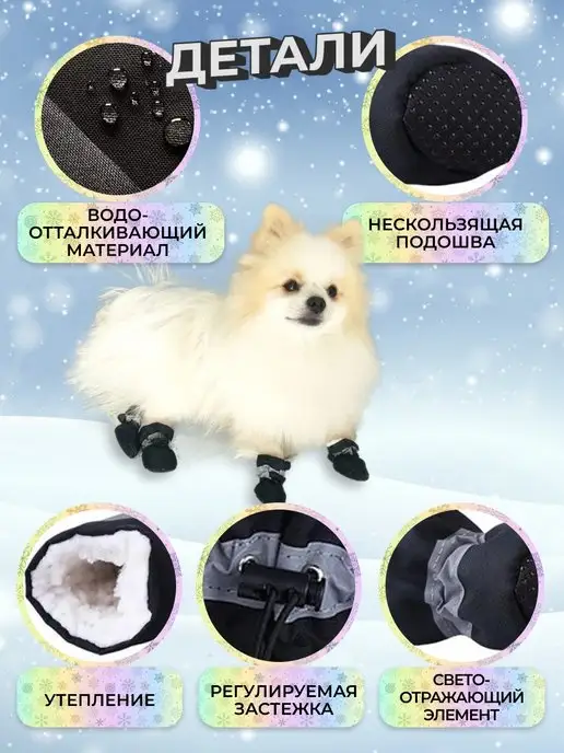 ChupaDog Обувь для собак мелких и средних пород зимняя, черный, фото 2