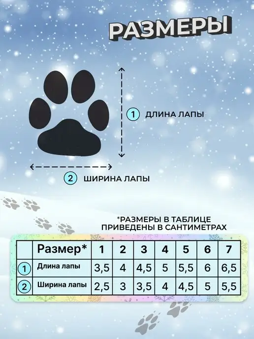 ChupaDog Обувь для собак мелких и средних пород зимняя, черный, фото 3