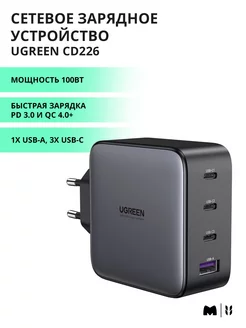 Адаптер/зарядное устройство с 4 слотами type-C + USB-A Ugreen 48807723 купить за 5 353 ₽ в интернет-магазине Wildberries