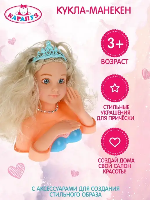 Набор Barbie Делюкс Манекен для создания причесок 62530