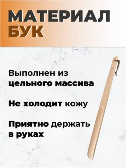 SALRUS Ложки для обуви 15см, 30см, 45см, 55см, 70см, Рожок обувной, фото 3