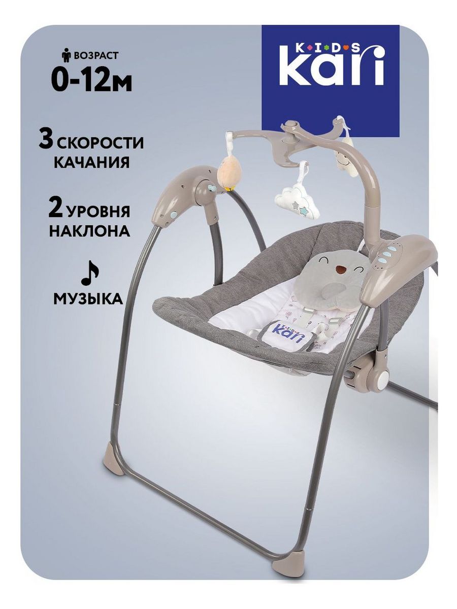 Качели KARIKIDS ty008-5v20