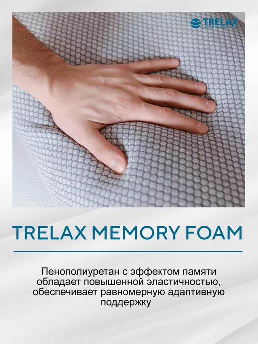 TRELAX Подушка ортопедическая с эффектом памяти для мужчин Респекта, серый, фото 6
