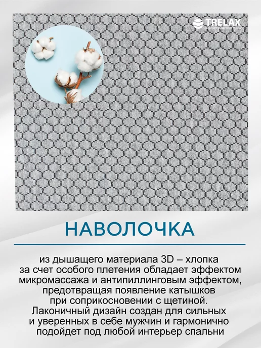 TRELAX Подушка ортопедическая с эффектом памяти для мужчин Респекта, серый, фото 7