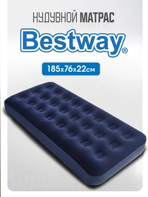 Bestway Матрас надувной 185х76х22 см, 76x22 см