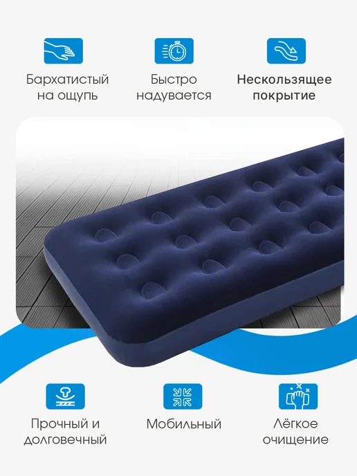 Bestway Матрас надувной 185х76х22 см, 76x22 см, фото 3
